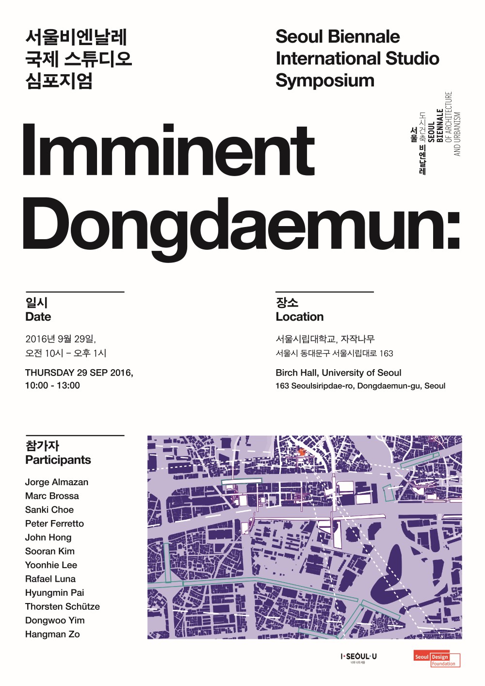 Seoul Biennale International Studios Symposium