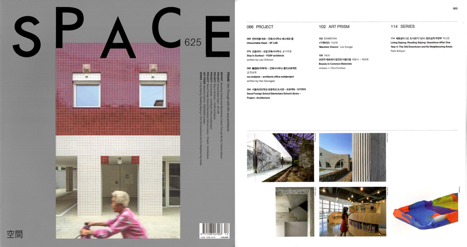 SFS-ES-SPACE magazine