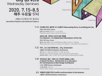 city as verb-seminar poster-web city as verb-seminar poster-web