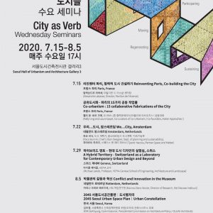 city as verb-seminar poster-web