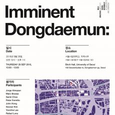imminent dongdaemun symposium